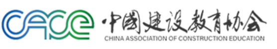 中国建设教育协会